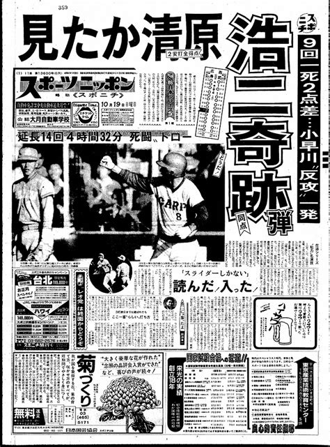 1986年1月|1986年の日本